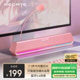 漫步者（EDIFIER）HECATE G1500bar 7.1音效电竞桌面游戏音箱防啸叫话筒蓝牙5.4电脑笔记本音响粉色