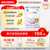 雀巢（Nestle）安儿宁能恩AL110婴幼儿无乳糖配方粉400g 适用于乳糖不耐受