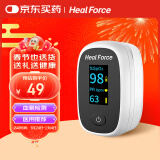 力康（Heal Force）医用血氧仪指夹式血氧饱和度监护仪指脉氧成人脉率心率报警