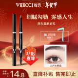 唯资（VEECCI）自动旋转双头菱形三角形眉笔防水防汗不晕染送女友02#灰棕色