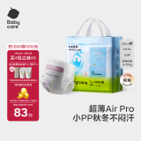 babycare拉拉裤bbc尿布超薄日用Air pro透气尿不湿宝宝新生儿婴儿 3XL 1包 24片 【体重17KG以上】