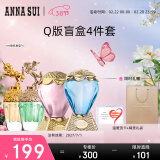 安娜苏（Anna sui）【回购券】Q香套装5ml*4 女士香水小样无喷嘴送女友女神节礼物