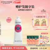 欧舒丹护手霜乳木果玫瑰30ml保湿滋润防干裂情人节礼物送女友送男友