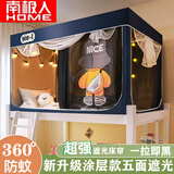 南极人大学生宿舍床帘上铺强遮光防尘一体式蚊帐单人寝室加厚床帘下铺 背包熊【五面超强遮光】 0.9米床上铺【90宽*190长*110高