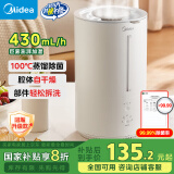 美的（Midea）【热雾加湿】热蒸发净化加湿器婴儿卧室快速雾化生日礼物除菌大容量办公室桌面加湿器家用RS-3RWLS