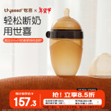 世喜新生儿奶瓶0-6个月婴儿硅胶奶瓶仿母乳断奶防摔240ml