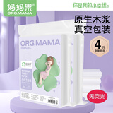 妈妈果（org.mama）月子纸产妇专用刀纸孕妇产房产后卫生巾大尺寸产褥期垫纸生产纸 2000g 2包 原生木浆(新包装)