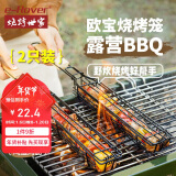 烧烤世家木柄烧烤笼BBQ烧烤网露营摆摊烧烤签烤炉架烧烤工具烤肉夹子烤架