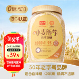 精力沛小麦胚芽高纤富硒968g/罐无添加蔗糖原味高蛋白低GI营养麦片即食