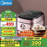 美的（Midea）电饭煲电饭锅家用3-10人智能多功能微压电饭煲煮粥锅5L大容量IH电磁加热一级能效精铁球釜 【高性价比】精铁球釜 5L