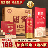 黑金王子贵州国酱1935酱香型白酒53度粮食酒口粮酒原浆高度老酒整箱礼盒装 53%vol 500mL 6瓶 【整箱6瓶】