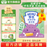 亨氏（Heinz）婴儿磨牙棒64g宝宝营养辅食米饼干零食（6个月-36个月适用） 蔬菜磨牙棒64g