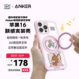 ANKER【猫和老鼠正版联名】安克肤感支架壳 适用iPhone16苹果保护套磁吸磨砂支点充电防摔全包手机壳 粉