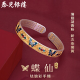 泰光银楼足银9999金凤翎心经珐琅彩国风实心银手镯子送妈妈送女友礼物 蝶仙银手镯约33克