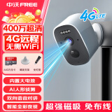 中沃4G家门口楼道摄像头免插电监控器磁吸免打孔无线wifi家用360度无死角室内电池充电高清手机远程