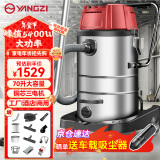 扬子工业吸尘器5400W峰值大功率干湿两用大吸力大型桶式商用吸尘器工厂车间仓库吸尘吸水机