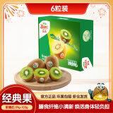 佳沛（zespri）绿奇异果经典果6粒 单果约89-103g   水果年货礼盒  源头直发