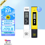 绿驰TDS&PH套装高精度水质检测笔多功能测水笔自来水质测试仪酸碱度计