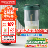 摩飞电器（Morphyrichards）榨汁机 便携式榨汁杯 网红无线充电果汁机 料理机迷你随行杯 MR9800 翡冷绿