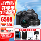 佳能（Canon）R10微单相机  4K数码高清入门级家用旅游vlog视频拍摄 r10小型专业照相机 R10 18-150套机+50/1.8人像双镜头 套餐一【含64G卡 相机包 799摄影大礼包等】