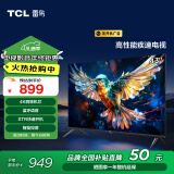 TCL雷鸟 雀5SE 43英寸电视 全高清 超薄全面屏客厅电视 1+8GB 教育电视 智能液晶平板电视机43F175C