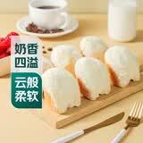 【动物奶油】软乎乎奶角蛋糕 6个/300g