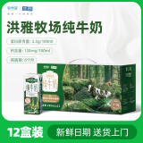 华西洪雅牧场纯牛奶学生200ml*12盒新希望全脂牛奶儿童早餐奶牛奶乳品