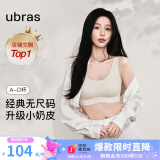 ubras【虞书欣同款】小奶皮云朵隐形无尺码内衣女文胸透气无痕无钢圈 【经典固定杯】燕麦奶色 均码 背心款(100-130斤)A-C杯