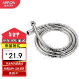 箭牌（ARROW）不锈钢软管1.5米花洒喷头防缠绕冲凉耐热耐高温防爆淋浴管AE5956