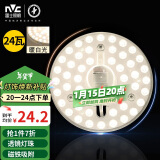 雷士（NVC） led吸顶灯改造灯板圆形灯管灯泡灯条贴片单灯盘24瓦暖白光4000K