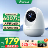 360摄像头 8Pro 6MP版 600万像素超微光全彩人形移动侦测 手机查看家用监控云台摄像头婴儿看护器