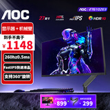AOC27英寸240HZ超频260hz电竞显示器FastIPS快速液晶0.5MS响应游戏电脑屏幕HDR10 27G10ZE3 套餐【27G10ZE3显示器+AM500机械臂】