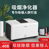 nobico防二手烟吸烟新品家用空气净化器办公室网吧台球厅客厅桌面小型棋牌室内除甲醛烟雾香烟除烟味神器 【四层过滤】白色内置香薰盒+双风机双滤网