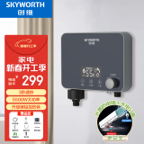 创维（Skyworth）即热式电热水器速热恒温小厨宝智能省电家用淋浴免储水热水器【银河灰】D951