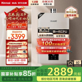 林内（Rinnai）【小蛮腰Pro】16升燃气热水器 【家电国家补贴15%】全新智慧芯 恒温再升级 16GD32（JSQ31-GD32）