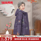 鸭鸭（YAYA）奶奶装羽绒服女冬季新款老人60岁中老年女装妈妈装复古外套XB 紫罗兰色-YE3B621525J XL