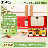 CHALI初见茶里40.5g茶包多口味花草茶叶礼盒12包/盒闺蜜礼物送礼伴手礼