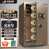 虎牌保险柜办公家用隐形全钢防盗柜大型单双门密码指纹WIFI远程财务自用小型保险箱衣柜可入墙厚重夹万 70cm咖色 密码款【钥匙/密码】