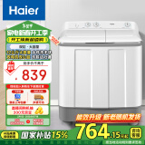 海尔（Haier）双桶洗衣机半自动自动家用 12公斤大容量 家电国家补贴 双缸 可洗薄被子 以旧换新 XPB120-729S 