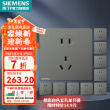 西门子（SIEMENS） 墙壁开关插座面板 皓彩系列灰色 正五孔插座10只量贩装