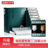 正牌（ZOBO）烟嘴过滤器 一次性抛弃型螺旋26重过滤咬嘴细烟专用男士礼物