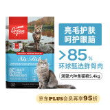 Orijen渴望猫粮 六种鱼全价进口 成猫幼猫通用粮 鱼肉味5.4kg 效期25/12