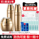 伊贝诗海藻蜗牛丝滑养肤护肤品套装补水保湿修护洗面奶水乳霜化妆品 3件套：水、乳、霜