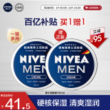 妮维雅（NIVEA）男士清爽不油腻润肤霜150ml*2 秋季干皮多功能补水保湿面霜护肤品