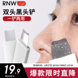 如薇（RNW）自由清肌去黑头鼻贴铲1支（T区深度清洁手动工具）妇女节