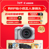 佳能（Canon）EOS R50 RF 18-45mm镜头套机 【白色】拍摄必备套装