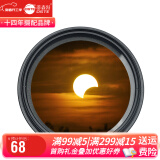 蒂森特（dste）ND2-400 可调中灰镜 减光镜 ND200 日食 雾海 云海 滤镜 ND2-400-58mm