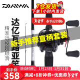 达亿瓦（DAIWA）路亚竿全套鱼竿MaRauder单竿水滴轮纺车轮套装碳素枪柄路亚杆抛竿 直柄1.98米(662MFS中等调)+达亿瓦纺车轮 路亚竿