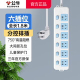 公牛（BULL）分控排插 家用带线拖线板独立开关插座插板插线板 多孔多功能接线板多用电插板电源延长线电脑插排 【全长1.8米】6位五孔分控插板 官方正品2500W防火阻燃款 质保3年