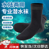 莱枢汇潜水袜游泳袜浮潜自由潜潜水鞋专用防割防滑沙滩袜女防晒潜水袜子 黑色【M（38-39码）】